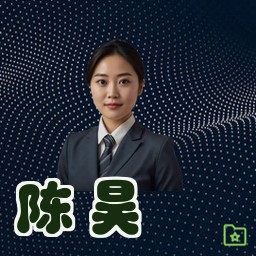 陈昊